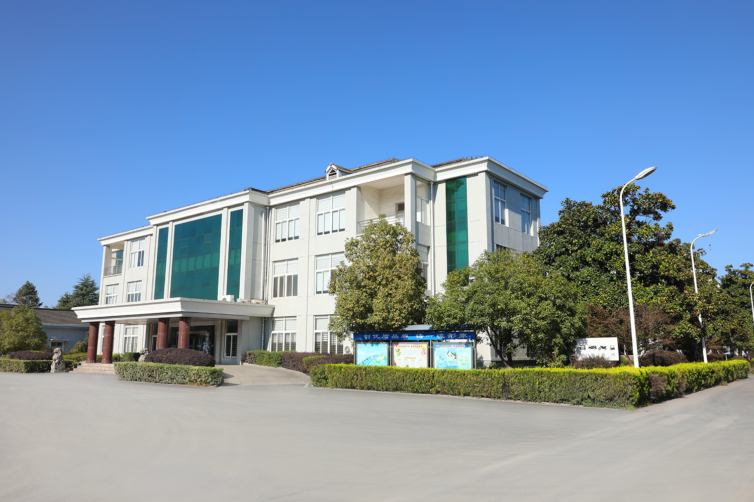 安徽省宁国市宁沪钢球有限公司