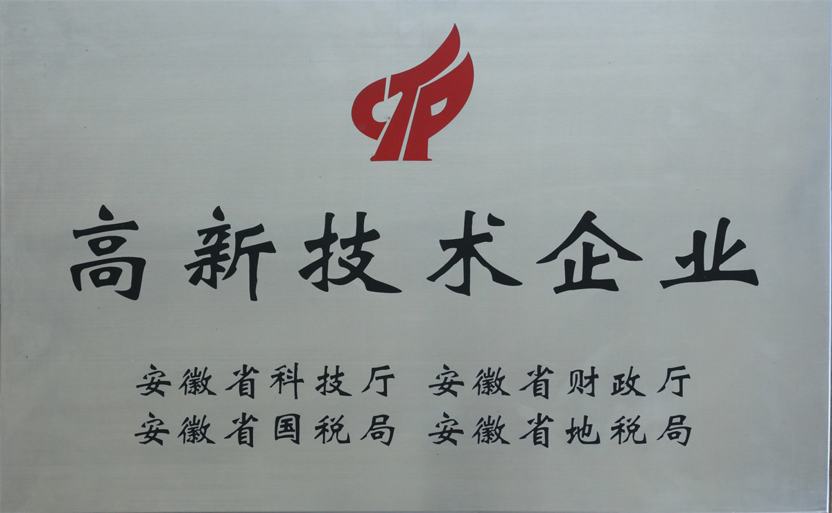 High and new technology enterprises