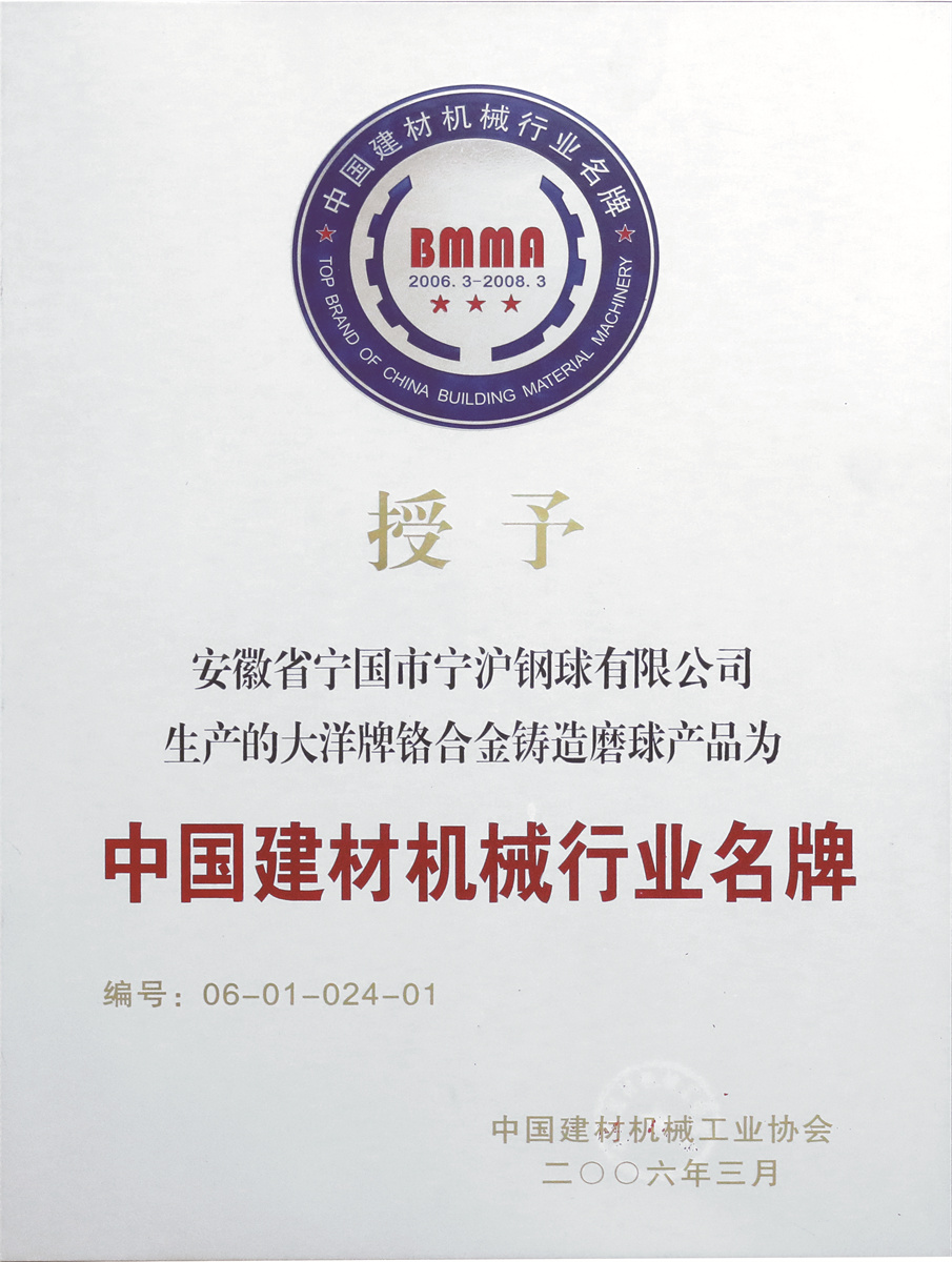 Famous brand in China's building materials machinery industry